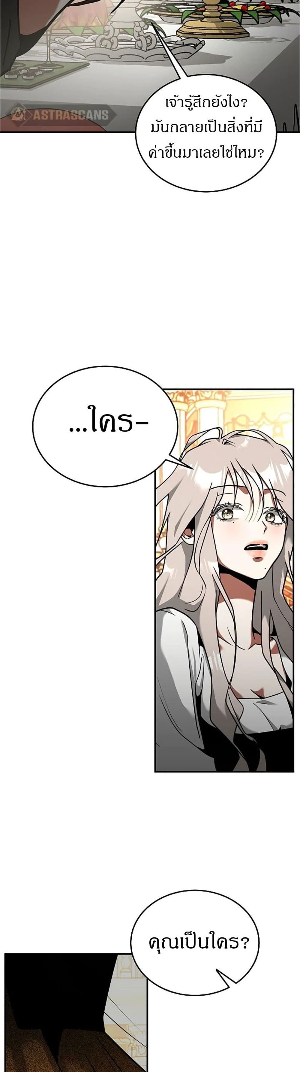Emperor Hunt 1 066